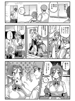 COMIC 外楽 Vol.23_071