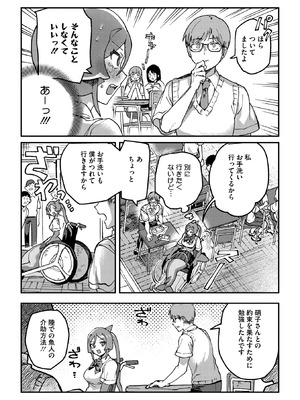 COMIC 外楽 Vol.23_072