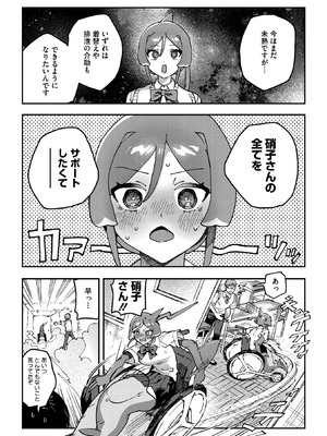 COMIC 外楽 Vol.23_073