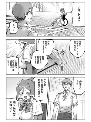COMIC 外楽 Vol.23_075