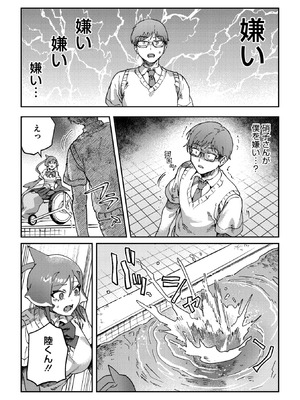 COMIC 外楽 Vol.23_076