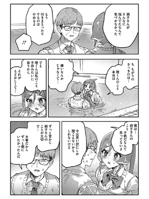 COMIC 外楽 Vol.23_078