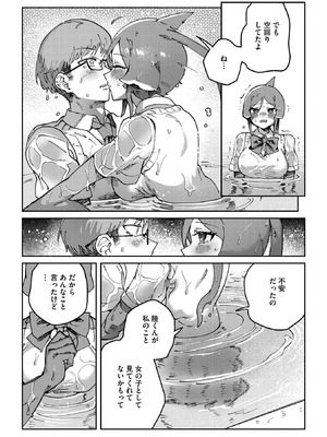 COMIC 外楽 Vol.23_079
