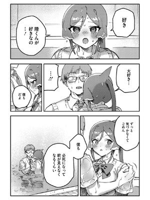 COMIC 外楽 Vol.23_080