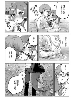 COMIC 外楽 Vol.23_081