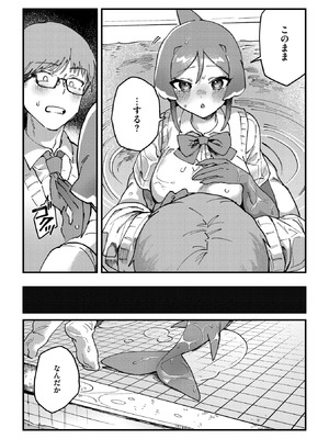 COMIC 外楽 Vol.23_082