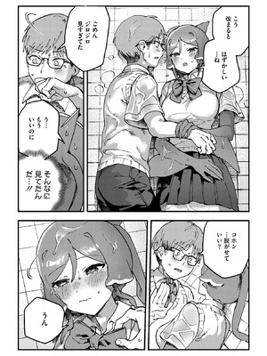 COMIC 外楽 Vol.23_083