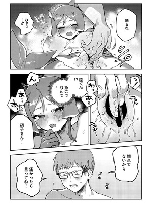 COMIC 外楽 Vol.23_085