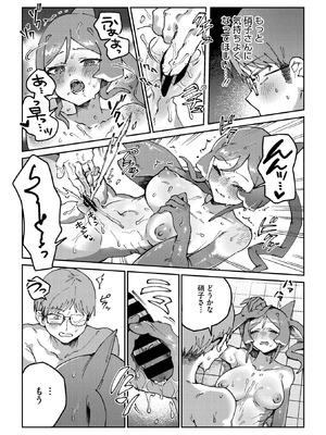 COMIC 外楽 Vol.23_087