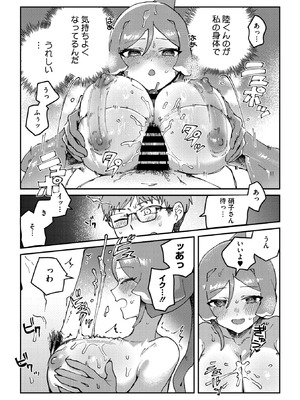 COMIC 外楽 Vol.23_089