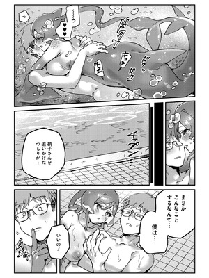 COMIC 外楽 Vol.23_097