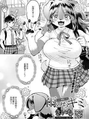 COMIC 外楽 Vol.23_099