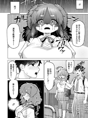 COMIC 外楽 Vol.23_100