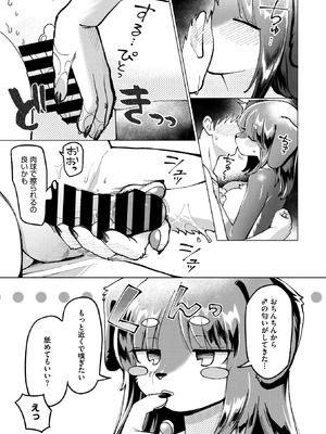 COMIC 外楽 Vol.23_107