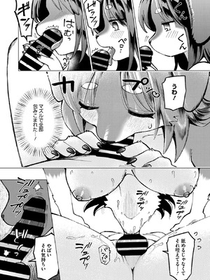 COMIC 外楽 Vol.23_108