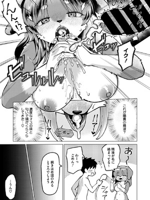 COMIC 外楽 Vol.23_109