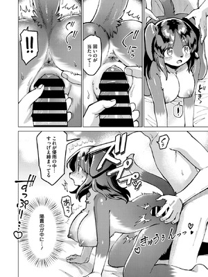 COMIC 外楽 Vol.23_114