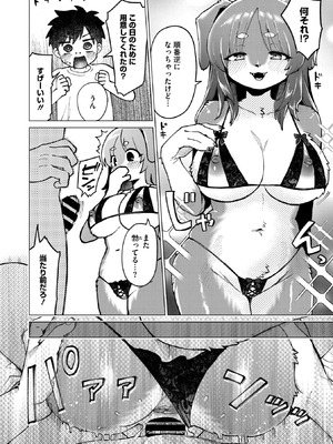 COMIC 外楽 Vol.23_118