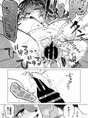 COMIC 外楽 Vol.23_125