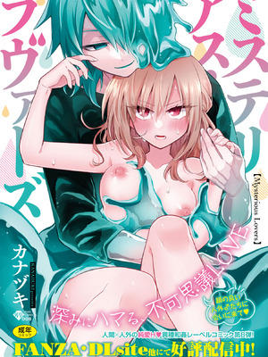 COMIC 外楽 Vol.23_132
