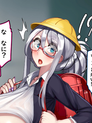 [かわはぎ亭] 体はおとな、頭脳はこども。第2話_067