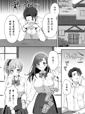 [あぐめる] 田舎村の性活2.5 〜女の子達が押しかけて来たので生ハメセックスしまくった話〜 [中譯]_02