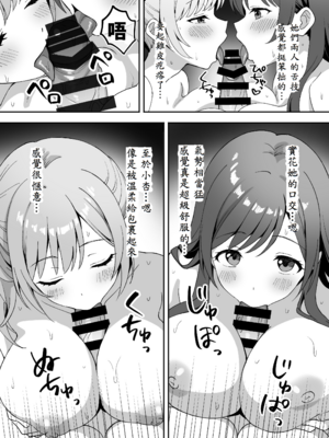 [あぐめる] 田舎村の性活2.5 〜女の子達が押しかけて来たので生ハメセックスしまくった話〜 [中譯]_09