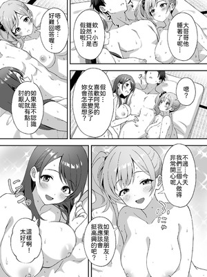 [あぐめる] 田舎村の性活2.5 〜女の子達が押しかけて来たので生ハメセックスしまくった話〜 [中譯]_28