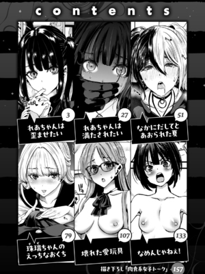 [堀博昭] 君を堕とした証 [英文][無修正][DL版]_003