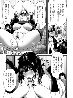 [堀博昭] 君を堕とした証 [英文][無修正][DL版]_159