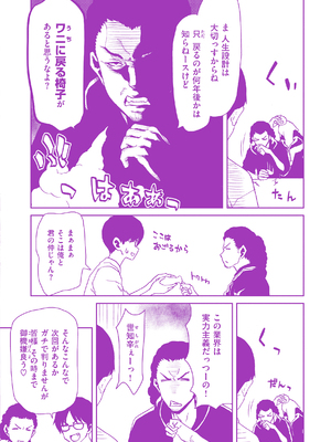 [堀博昭] 君を堕とした証 [英文][無修正][DL版]_163