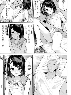 [降本孟] 美夜ちゃんのきゅーいんライフ！第 17 話（最終話）（月刊ビッグガンガン）_img_000000000000679_0679