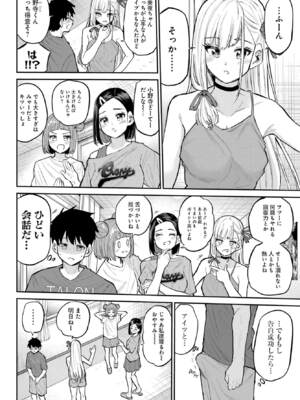 [降本孟] 美夜ちゃんのきゅーいんライフ！第 17 話（最終話）（月刊ビッグガンガン）_img_000000000000682_0682