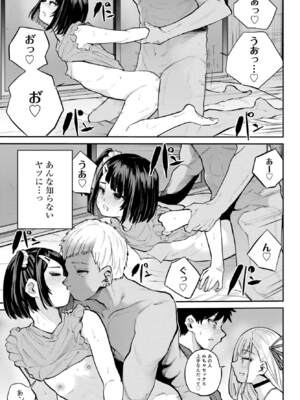 [降本孟] 美夜ちゃんのきゅーいんライフ！第 17 話（最終話）（月刊ビッグガンガン）_img_000000000000687_0687