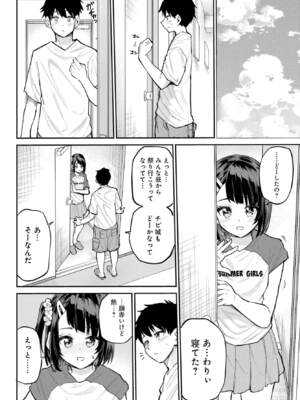 [降本孟] 美夜ちゃんのきゅーいんライフ！第 17 話（最終話）（月刊ビッグガンガン）_img_000000000000696_0696