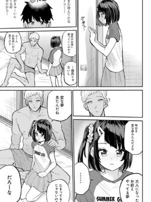 [降本孟] 美夜ちゃんのきゅーいんライフ！第 17 話（最終話）（月刊ビッグガンガン）_img_000000000000699_0699