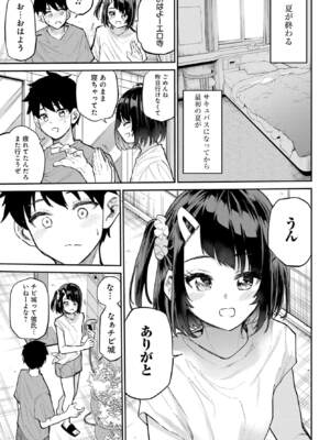 [降本孟] 美夜ちゃんのきゅーいんライフ！第 17 話（最終話）（月刊ビッグガンガン）_img_000000000000707_0707