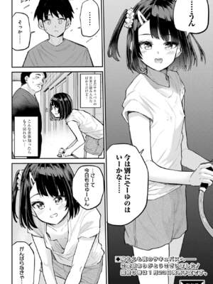 [降本孟] 美夜ちゃんのきゅーいんライフ！第 17 話（最終話）（月刊ビッグガンガン）_img_000000000000708_0708