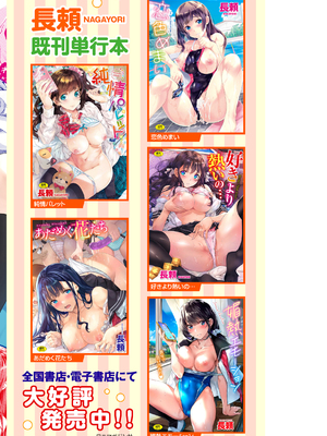 [長頼] Sweetスポット [英文][無修正][DL版]_199