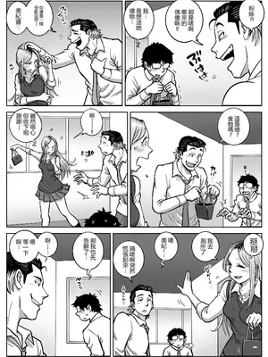 [うにまん] 推しギャルストーキング&nbsp;&nbsp;【XY个人翻译】_06