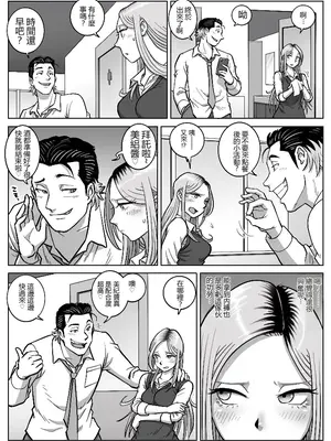 [うにまん] 推しギャルストーキング&nbsp;&nbsp;【XY个人翻译】_08