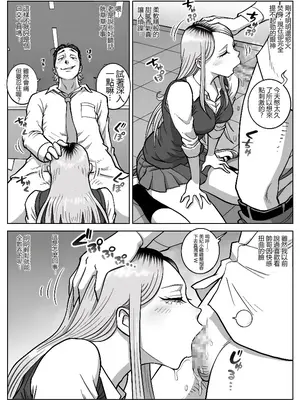 [うにまん] 推しギャルストーキング&nbsp;&nbsp;【XY个人翻译】_10