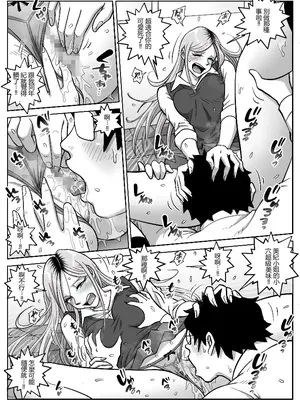 [うにまん] 推しギャルストーキング&nbsp;&nbsp;【XY个人翻译】_24