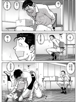 [うにまん] 推しギャルストーキング&nbsp;&nbsp;【XY个人翻译】_26