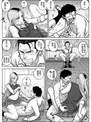 [うにまん] 推しギャルストーキング&nbsp;&nbsp;【XY个人翻译】_27