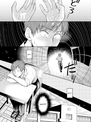 [を図さとる] 内気なカノジョ [英文][無修正][DL版]_068