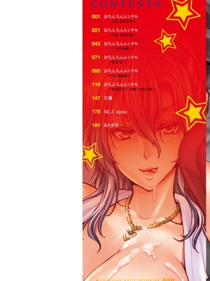 [堀博昭] おちんちんレンタル_002