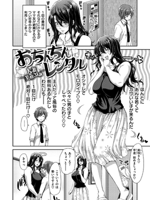 [堀博昭] おちんちんレンタル_004