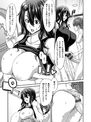 [堀博昭] おちんちんレンタル_005