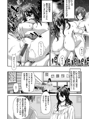 [堀博昭] おちんちんレンタル_012